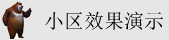 性感美女插入阴茎